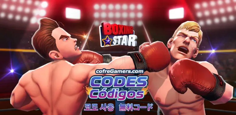 복싱스타 코드: 군더더기 없는 입력 가이드