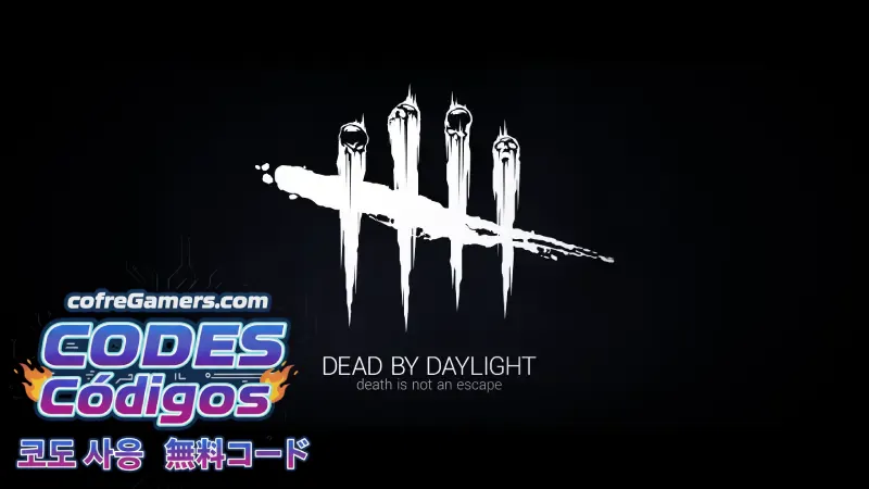 데드 바이 데이라이트 코드: 생존자와 살인마를 위한 궁극 가이드