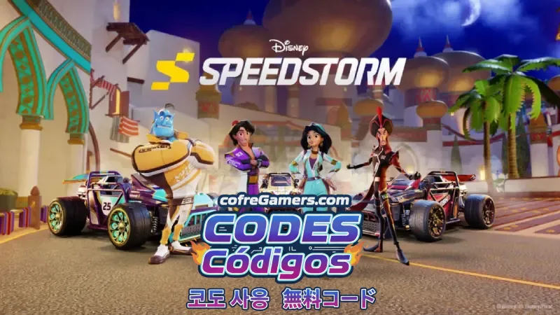 디즈니 스피드스톰 코드: 보상 해금하고 재미까지 부스트하기